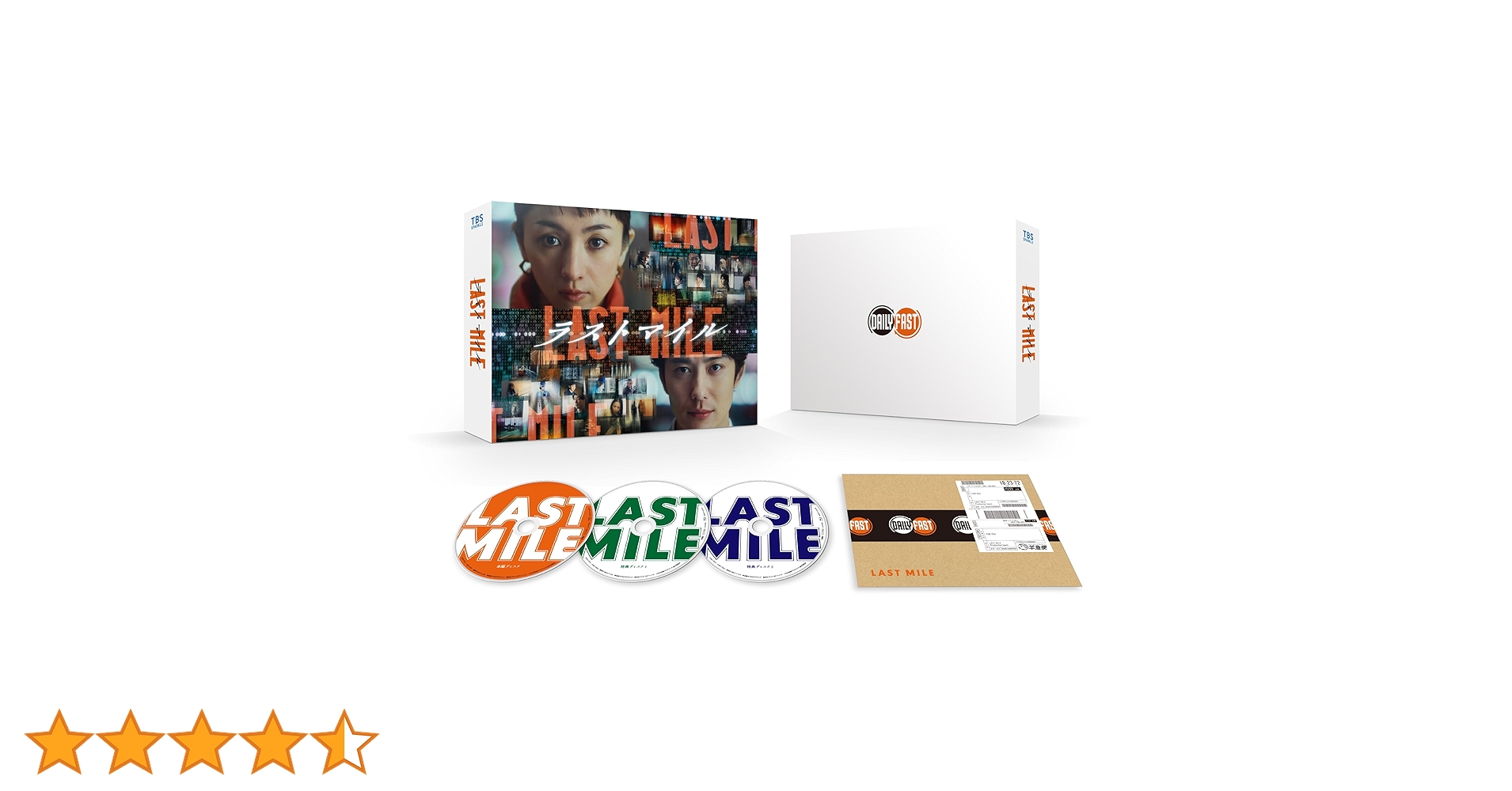 【新品・未使用】ラストマイル DVDBOX 特典付き 映画『ラストマイル』／リミテッドエディションBlu-ray【数量